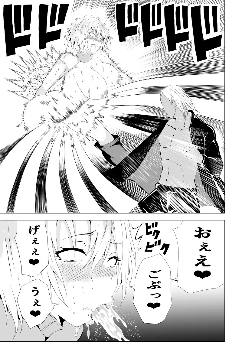 [Aries]パワ○ガール敗北-媚薬注入編ー - Page 23