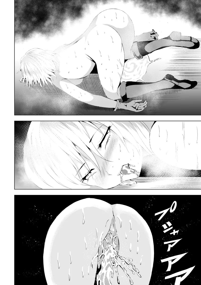 [Aries]パワ○ガール敗北-媚薬注入編ー - Page 28