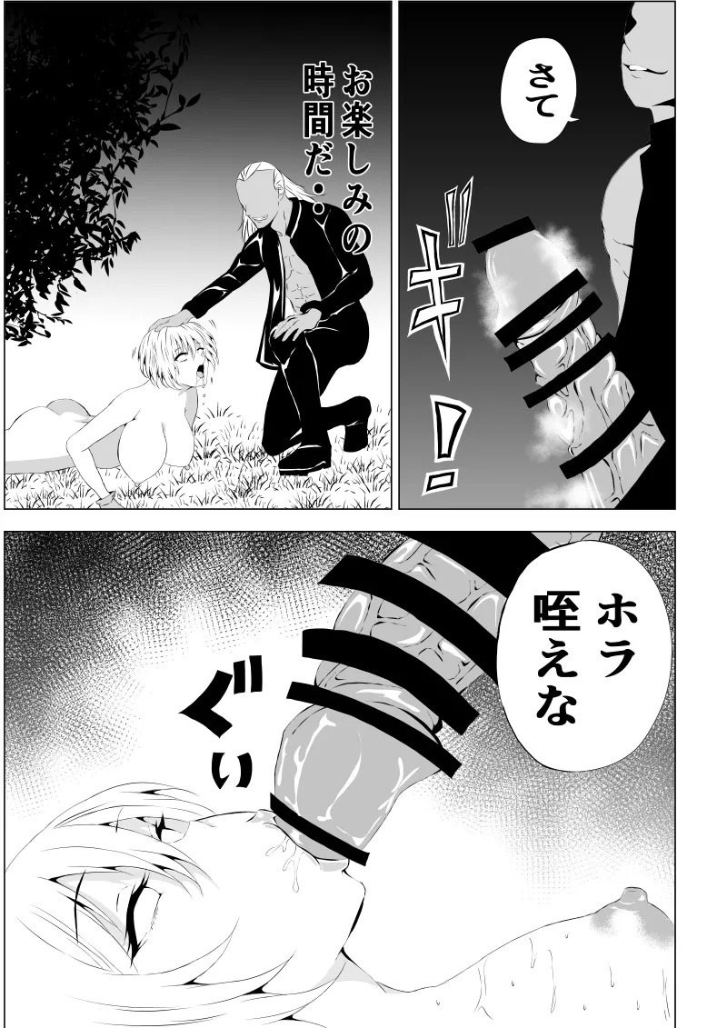 [Aries]パワ○ガール敗北-媚薬注入編ー - Page 29