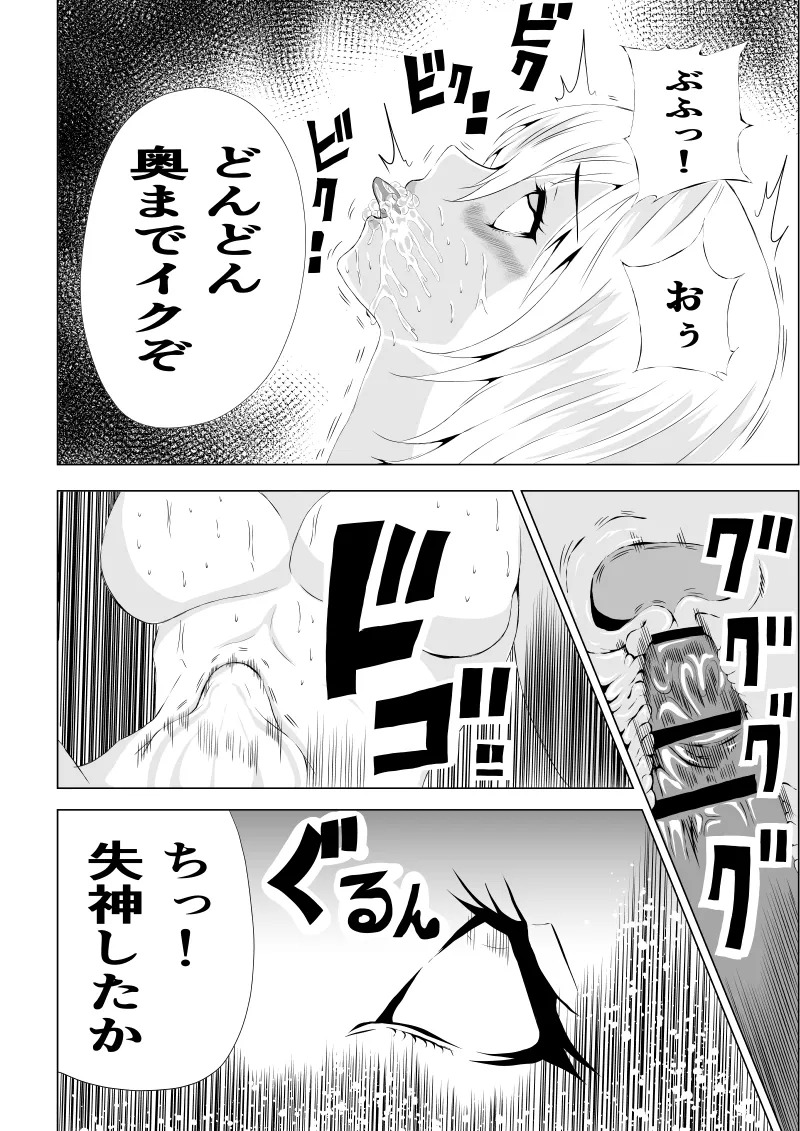 [Aries]パワ○ガール敗北-媚薬注入編ー - Page 34