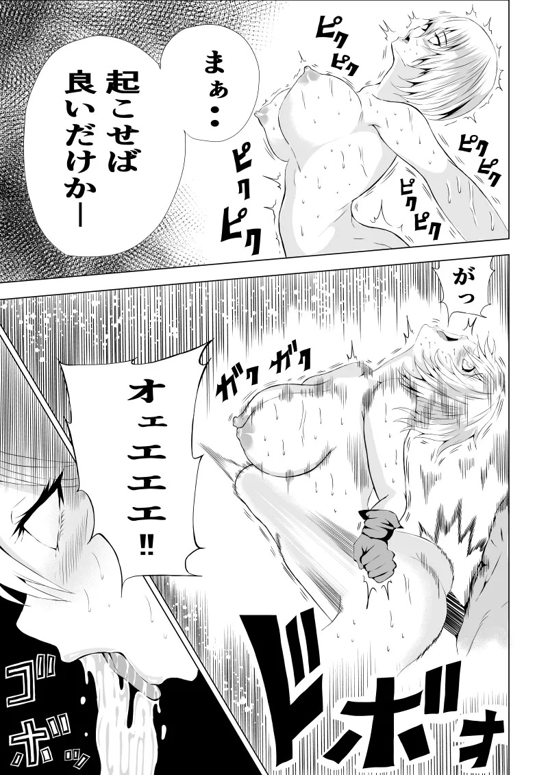 [Aries]パワ○ガール敗北-媚薬注入編ー - Page 35