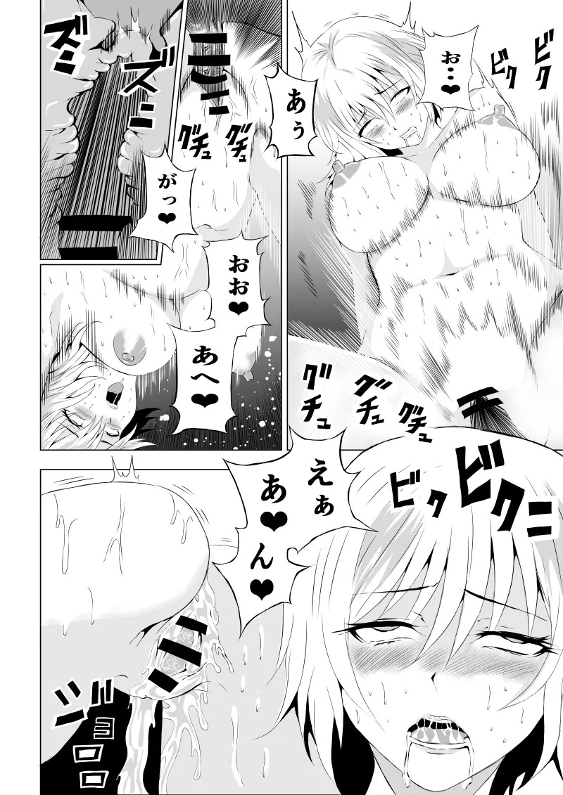 [Aries]パワ○ガール敗北-媚薬注入編ー - Page 36