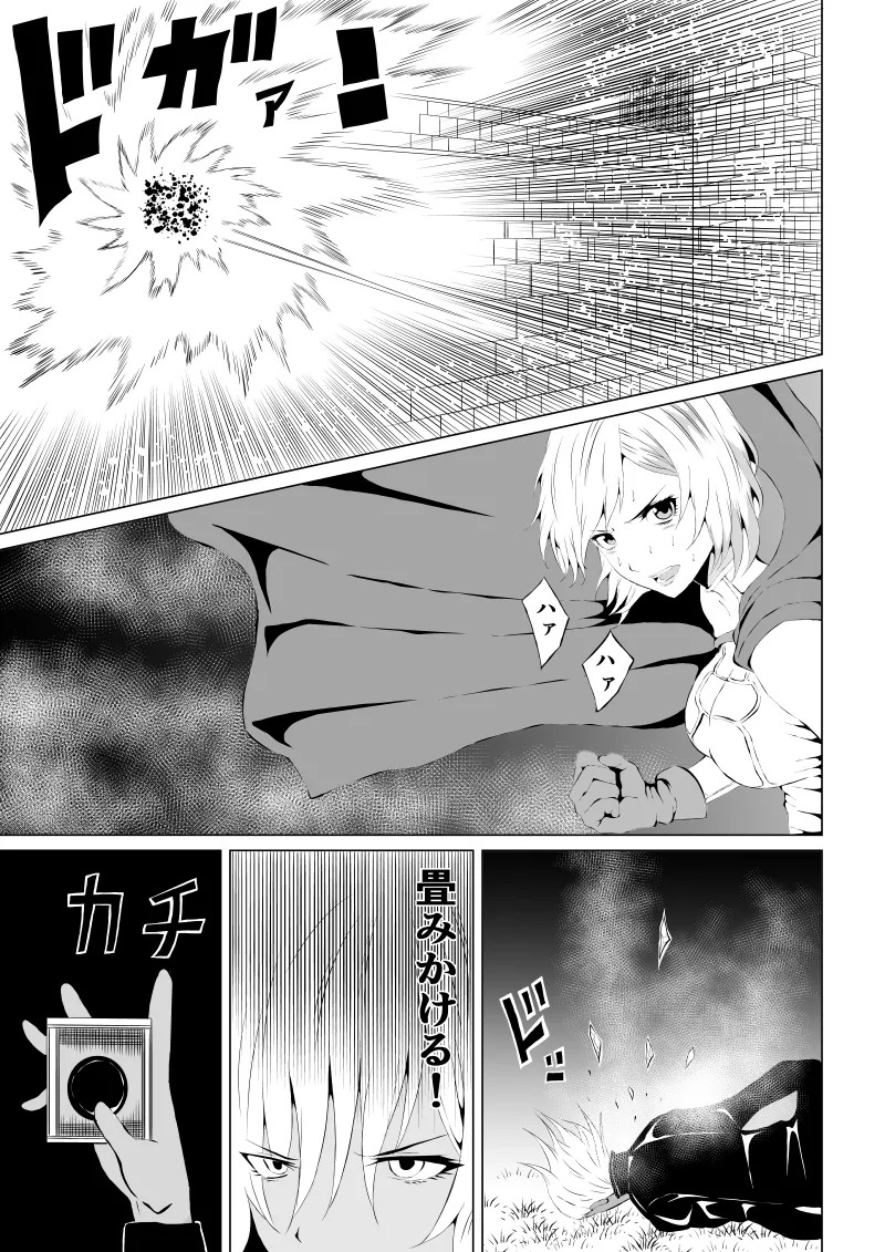 [Aries]パワ○ガール敗北-媚薬注入編ー - Page 9