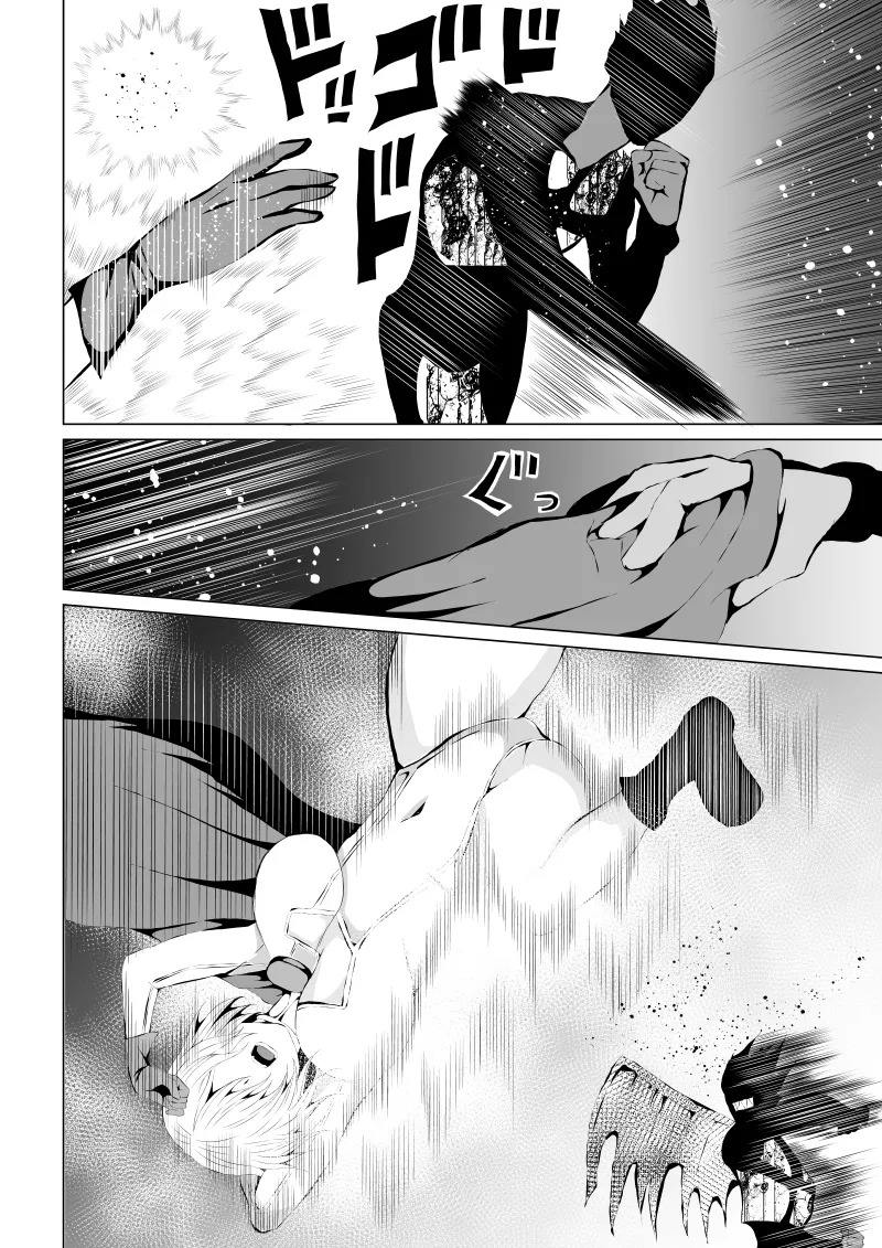 [Aries]パワ○ガール敗北-スカイデビル編ー - Page 10