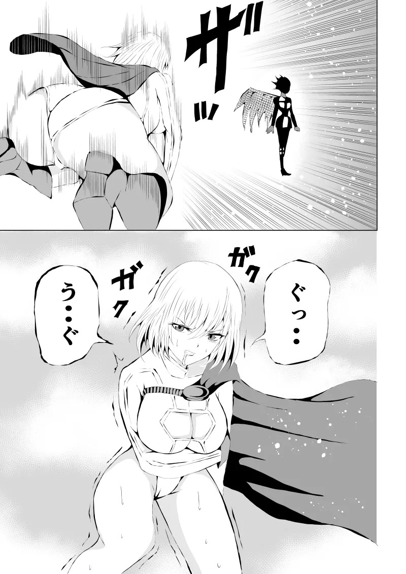 [Aries]パワ○ガール敗北-スカイデビル編ー - Page 11