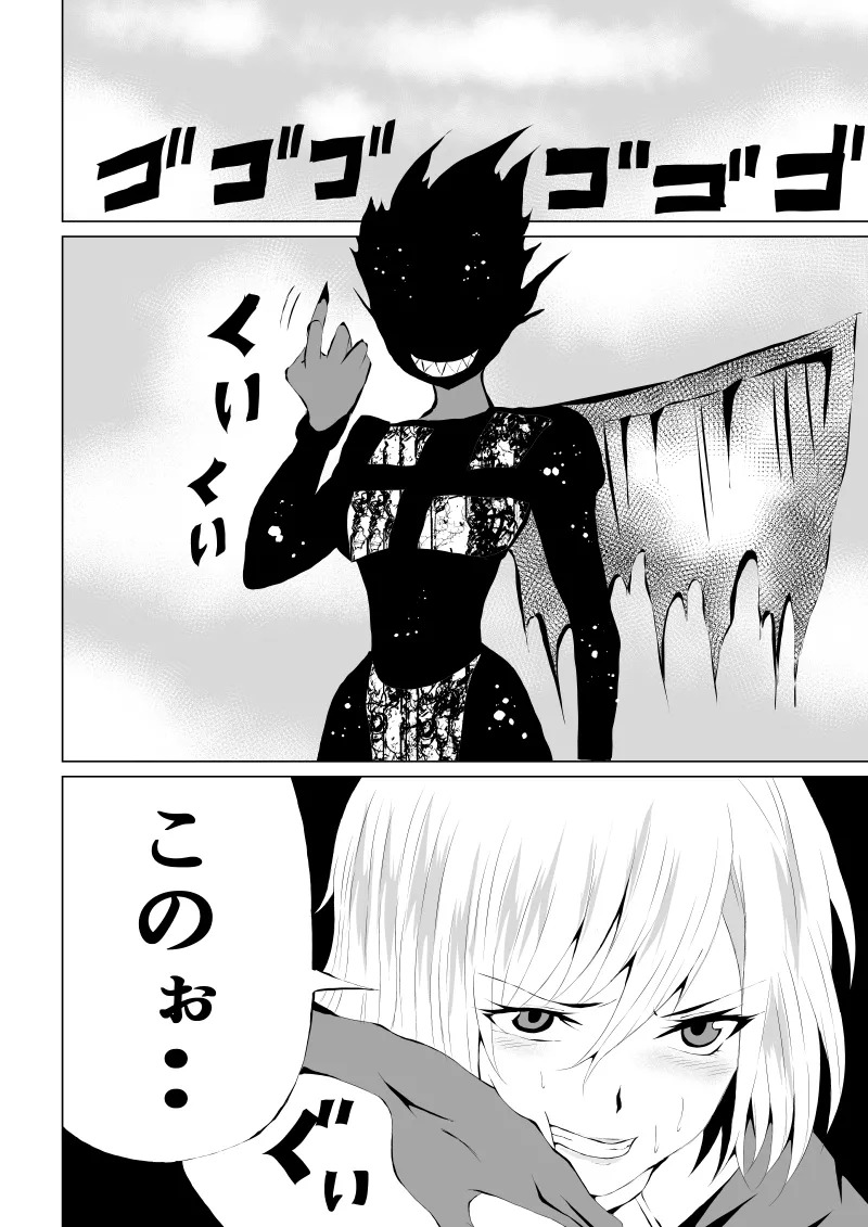 [Aries]パワ○ガール敗北-スカイデビル編ー - Page 12
