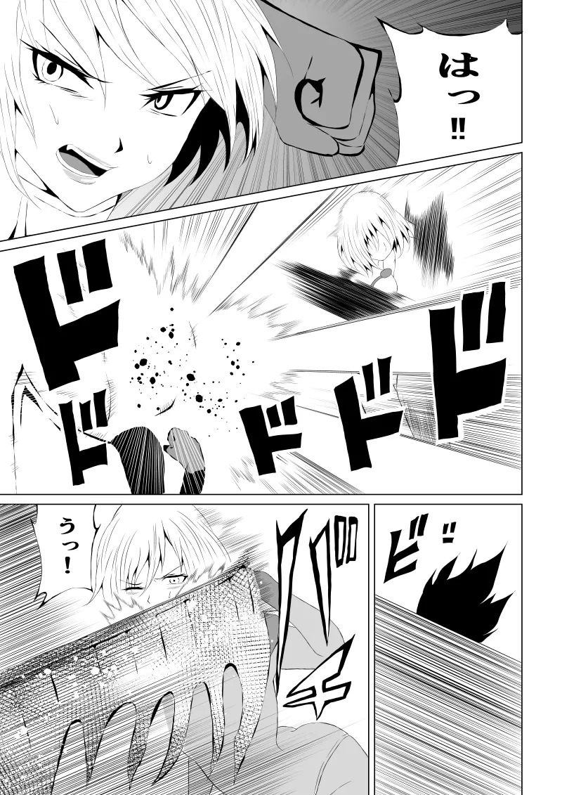 [Aries]パワ○ガール敗北-スカイデビル編ー - Page 13