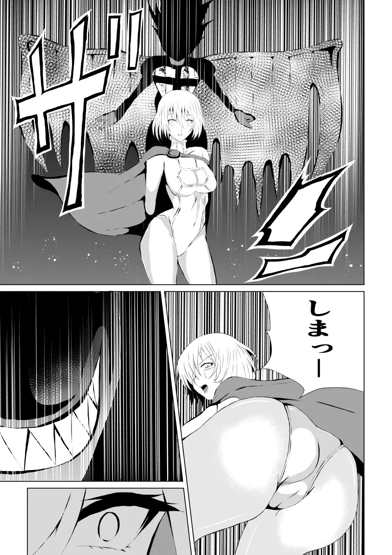 [Aries]パワ○ガール敗北-スカイデビル編ー - Page 15