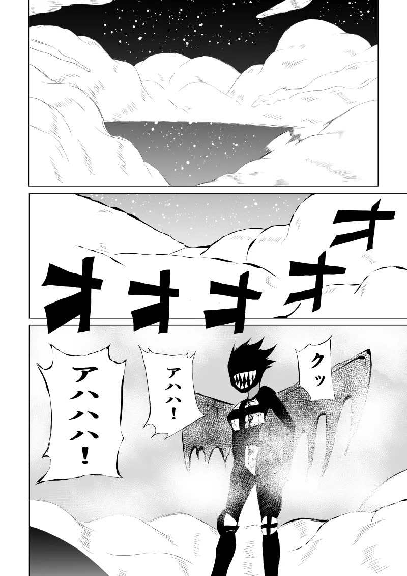 [Aries]パワ○ガール敗北-スカイデビル編ー - Page 24