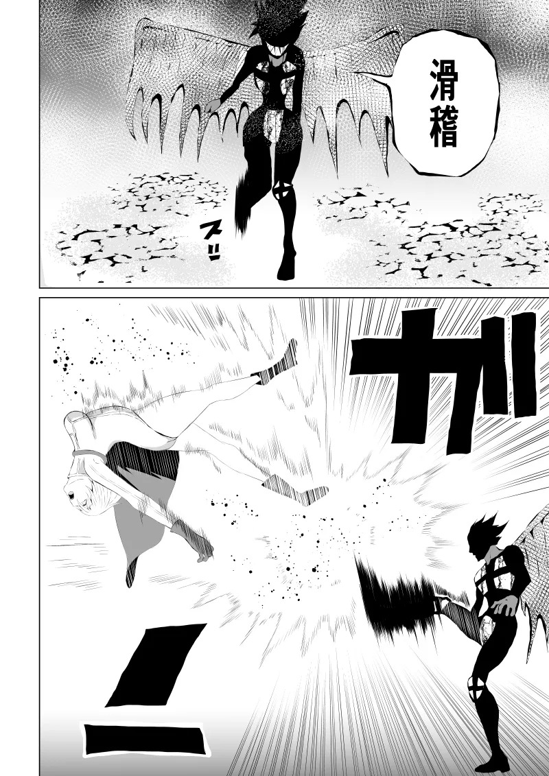 [Aries]パワ○ガール敗北-スカイデビル編ー - Page 26