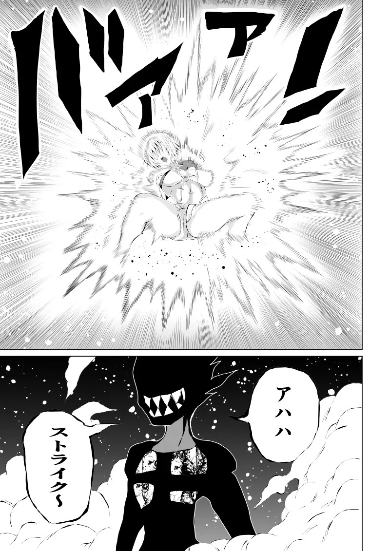 [Aries]パワ○ガール敗北-スカイデビル編ー - Page 27