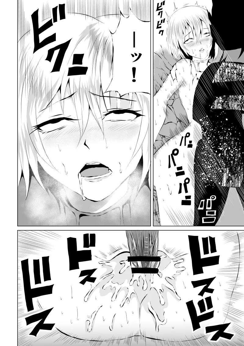 [Aries]パワ○ガール敗北-スカイデビル編ー - Page 36