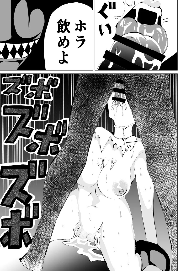 [Aries]パワ○ガール敗北-スカイデビル編ー - Page 39