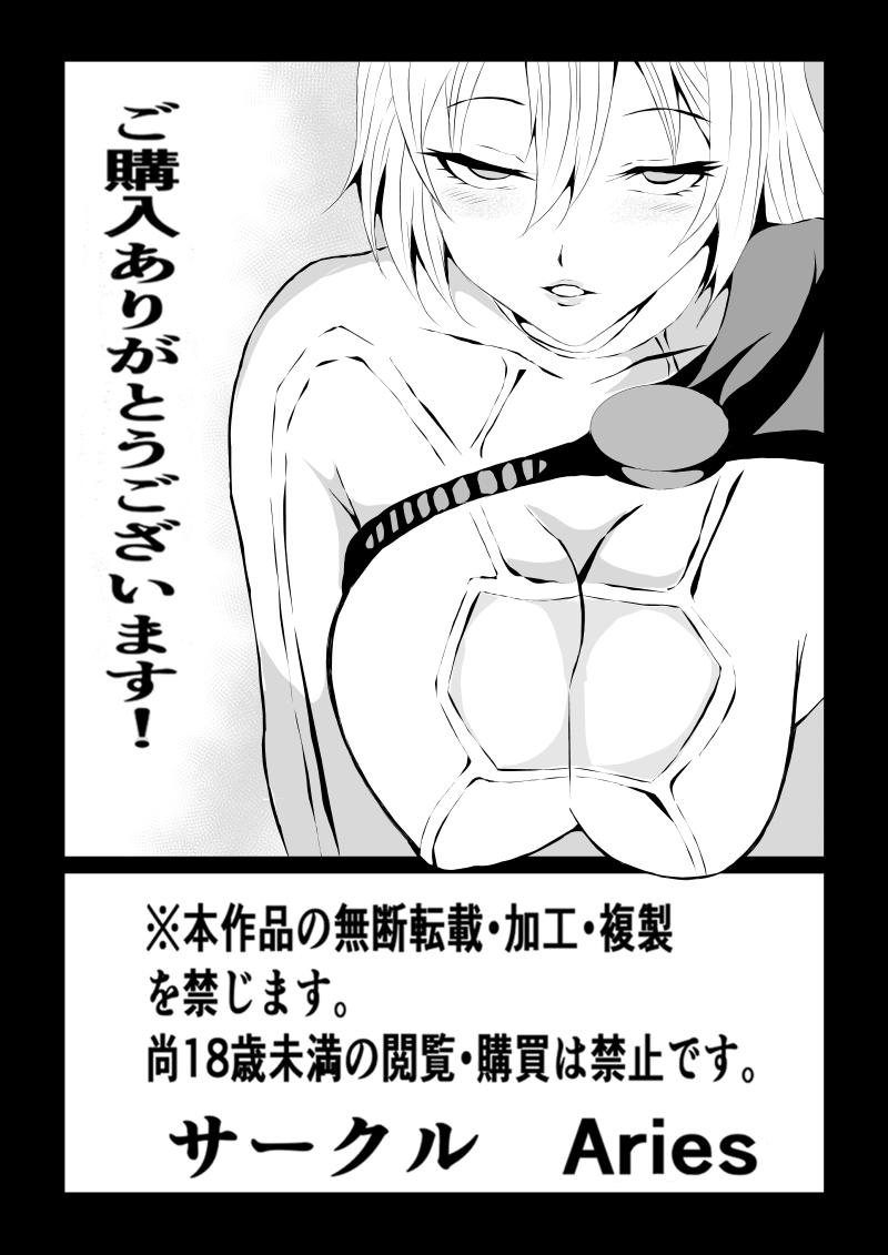 [Aries]パワ○ガール敗北-スカイデビル編ー - Page 42