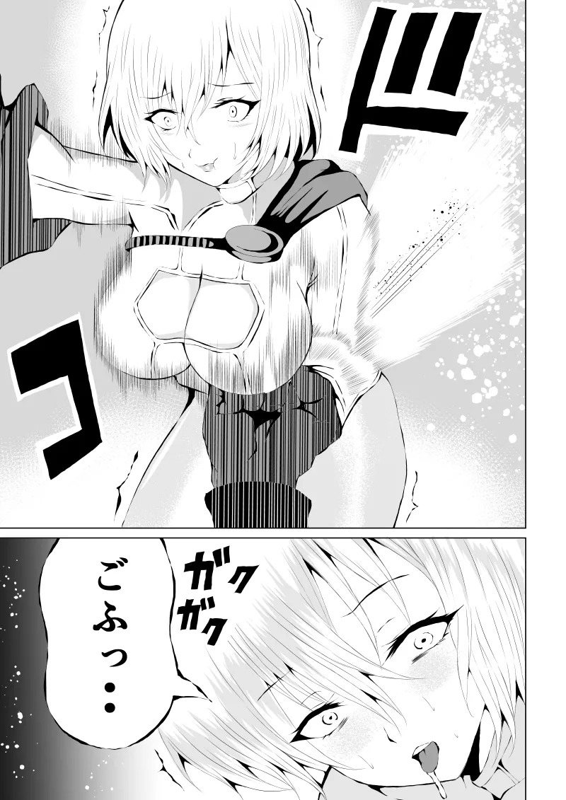[Aries]パワ○ガール敗北-スカイデビル編ー - Page 9
