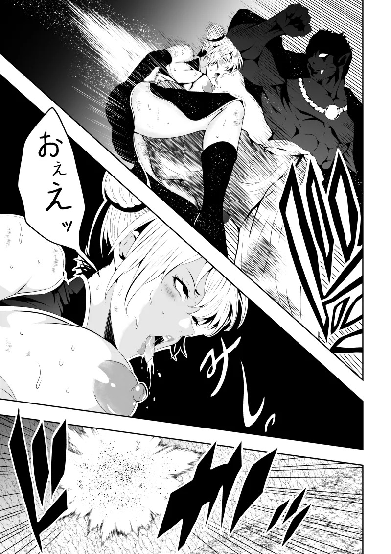 [Aries]見習い仙女の妖魔退治 - Page 11