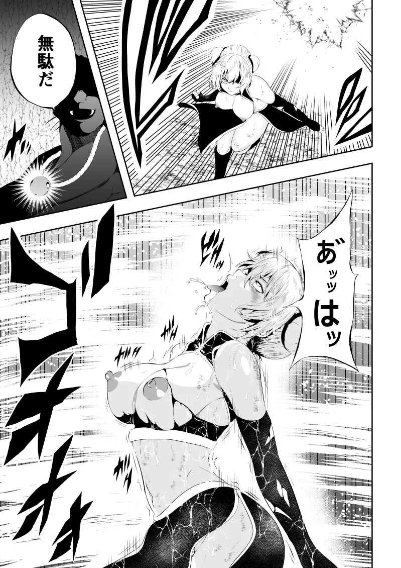 [Aries]見習い仙女の妖魔退治 - Page 13