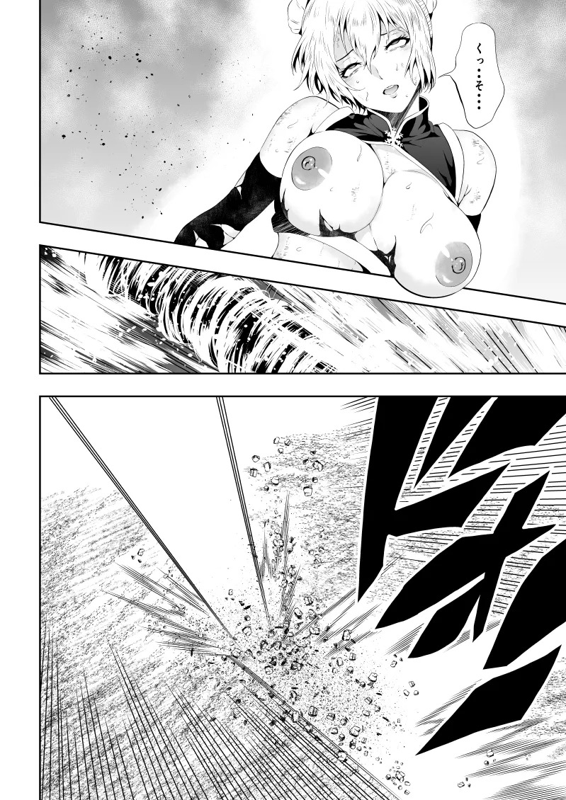 [Aries]見習い仙女の妖魔退治 - Page 14
