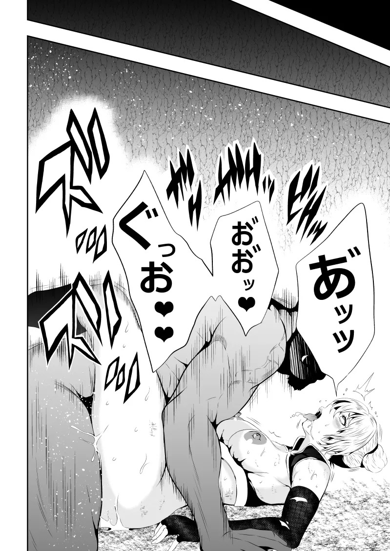 [Aries]見習い仙女の妖魔退治 - Page 16