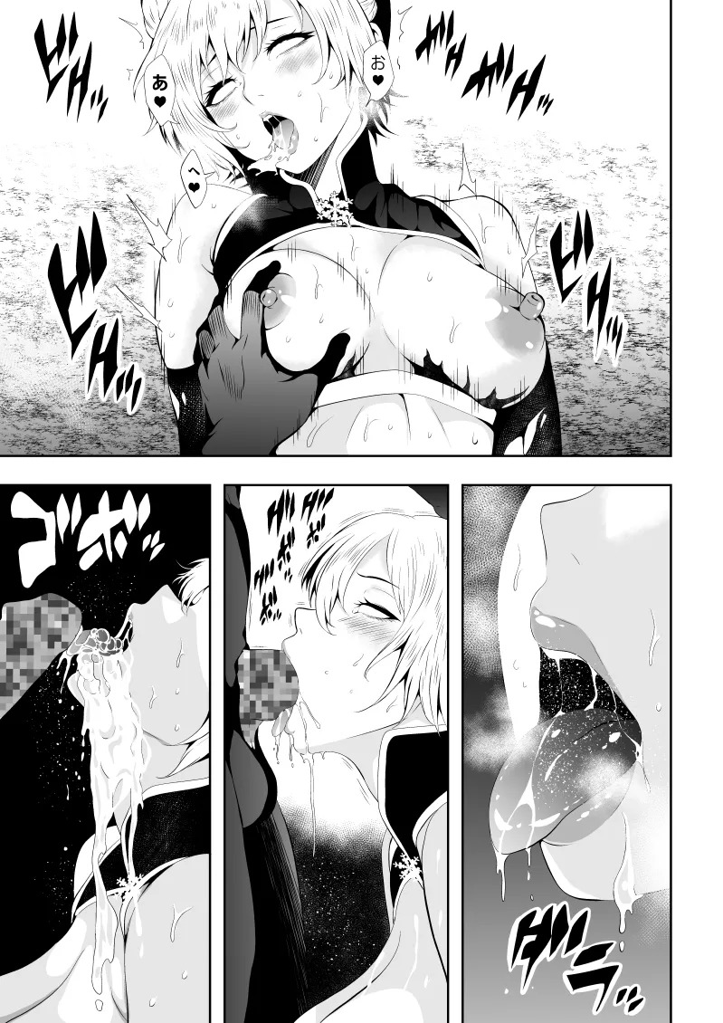 [Aries]見習い仙女の妖魔退治 - Page 19