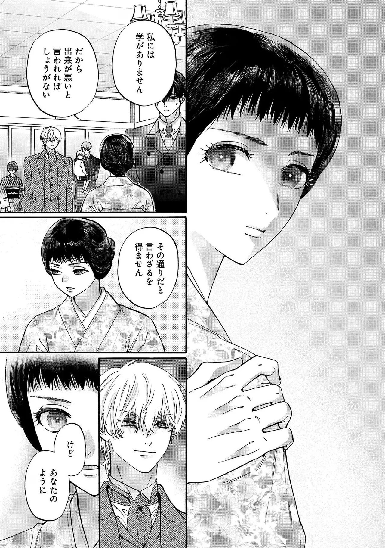 [Sumireno Satomi] Ω Reijou, Jouyoku no Ori ~Taishou Kenran Omegaverse~ Volume 4 - Page 111