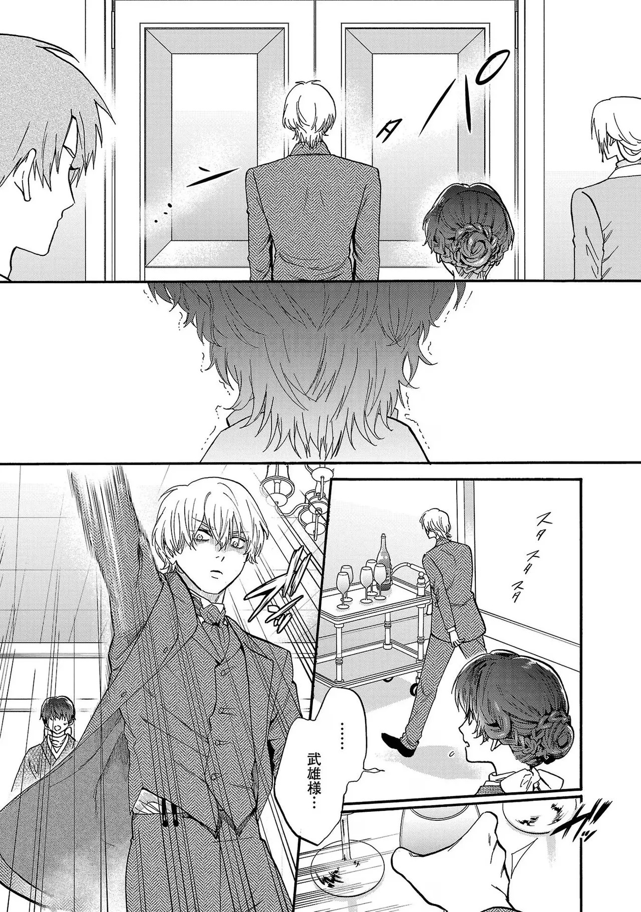 [Sumireno Satomi] Ω Reijou, Jouyoku no Ori ~Taishou Kenran Omegaverse~ Volume 4 - Page 117