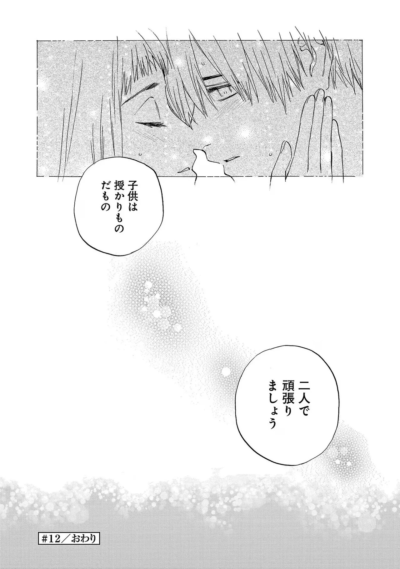 [Sumireno Satomi] Ω Reijou, Jouyoku no Ori ~Taishou Kenran Omegaverse~ Volume 4 - Page 128