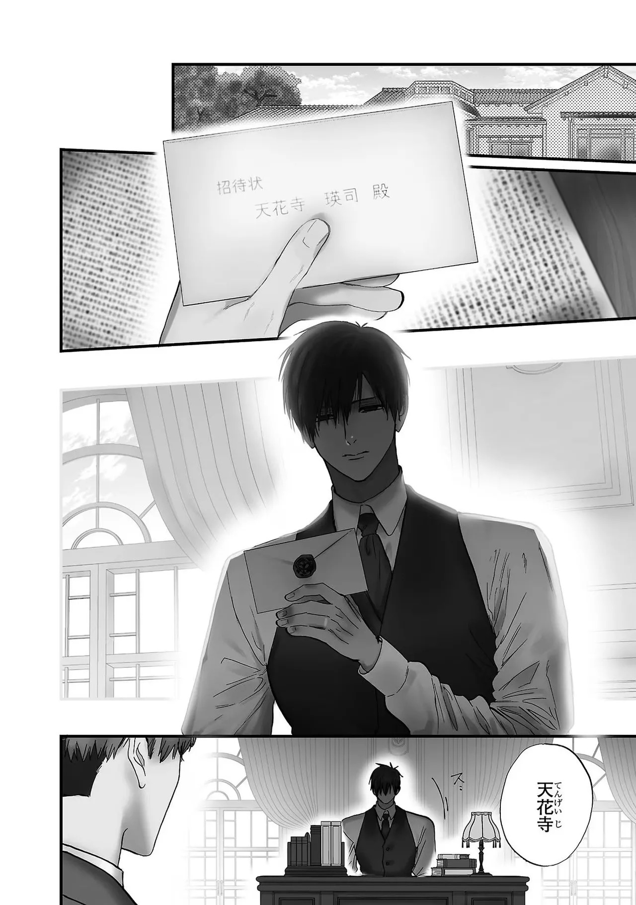 [Sumireno Satomi] Ω Reijou, Jouyoku no Ori ~Taishou Kenran Omegaverse~ Volume 4 - Page 130