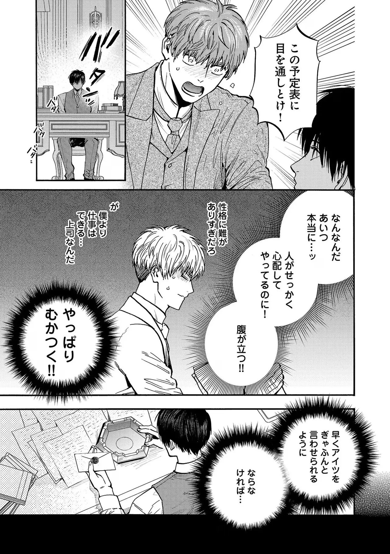 [Sumireno Satomi] Ω Reijou, Jouyoku no Ori ~Taishou Kenran Omegaverse~ Volume 4 - Page 133