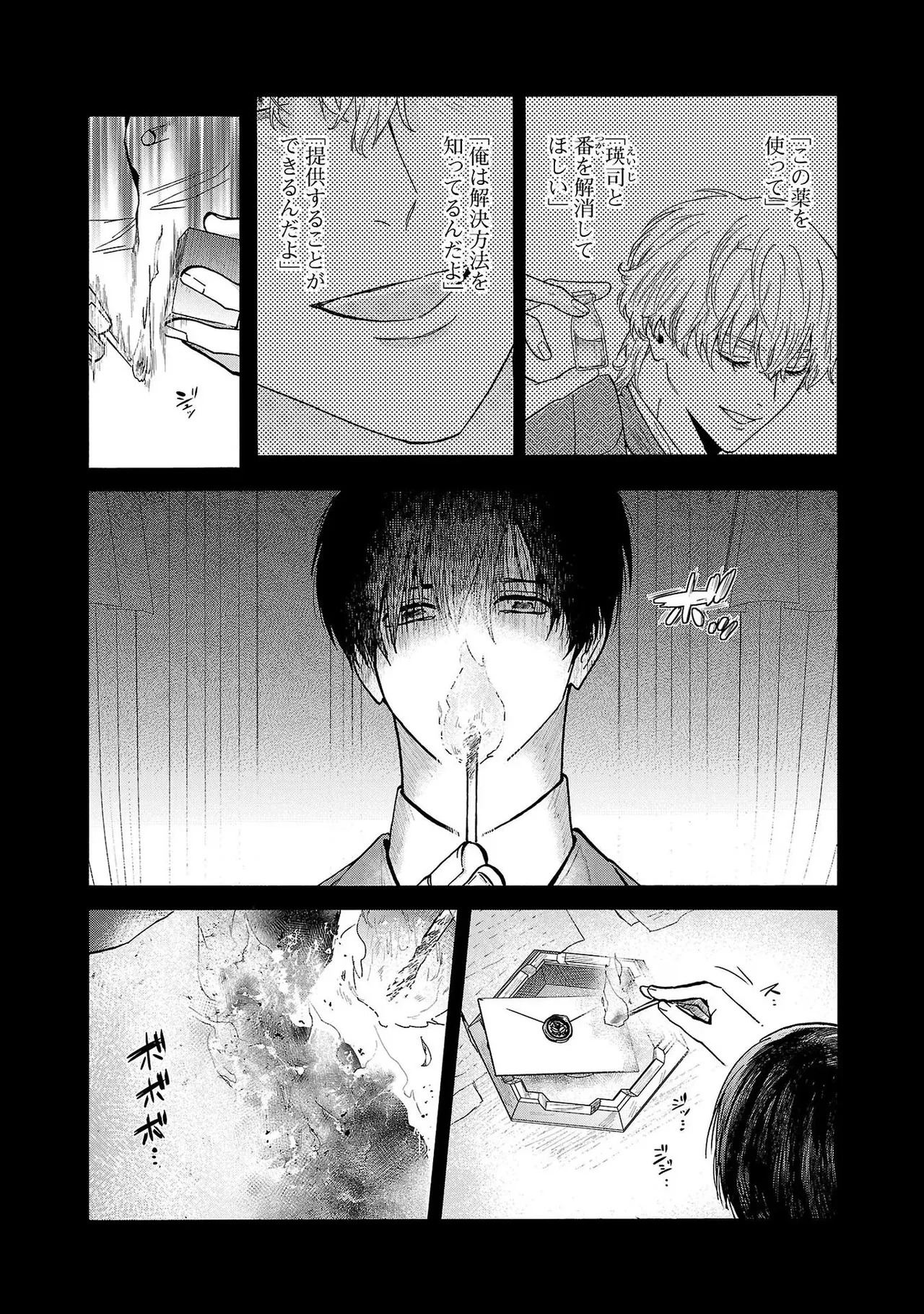 [Sumireno Satomi] Ω Reijou, Jouyoku no Ori ~Taishou Kenran Omegaverse~ Volume 4 - Page 134