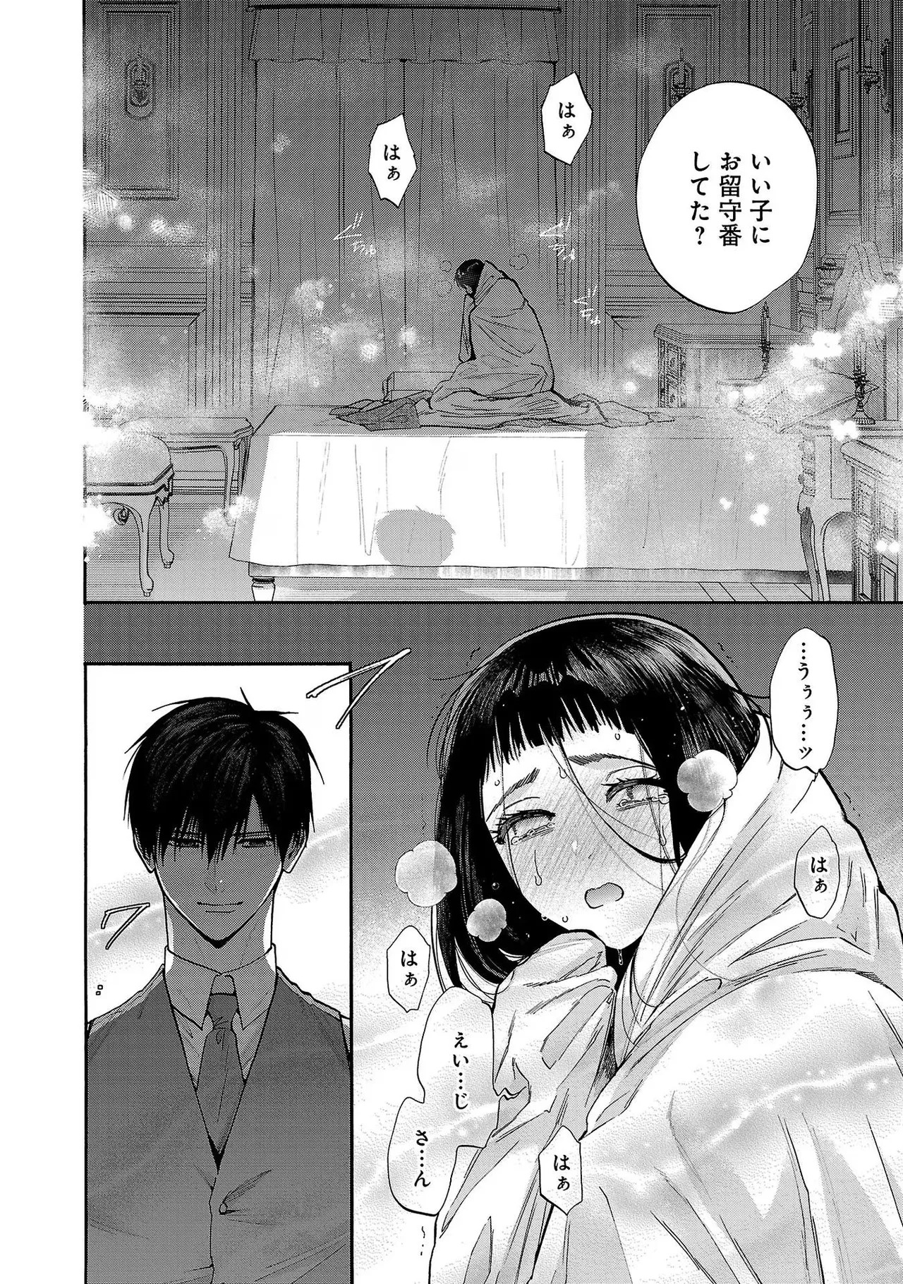[Sumireno Satomi] Ω Reijou, Jouyoku no Ori ~Taishou Kenran Omegaverse~ Volume 4 - Page 136