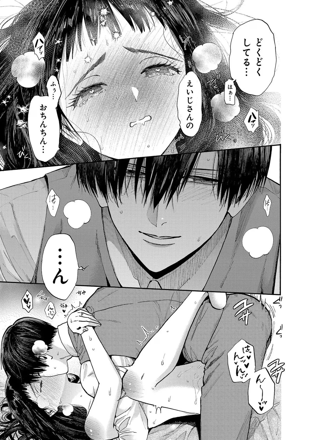 [Sumireno Satomi] Ω Reijou, Jouyoku no Ori ~Taishou Kenran Omegaverse~ Volume 4 - Page 143