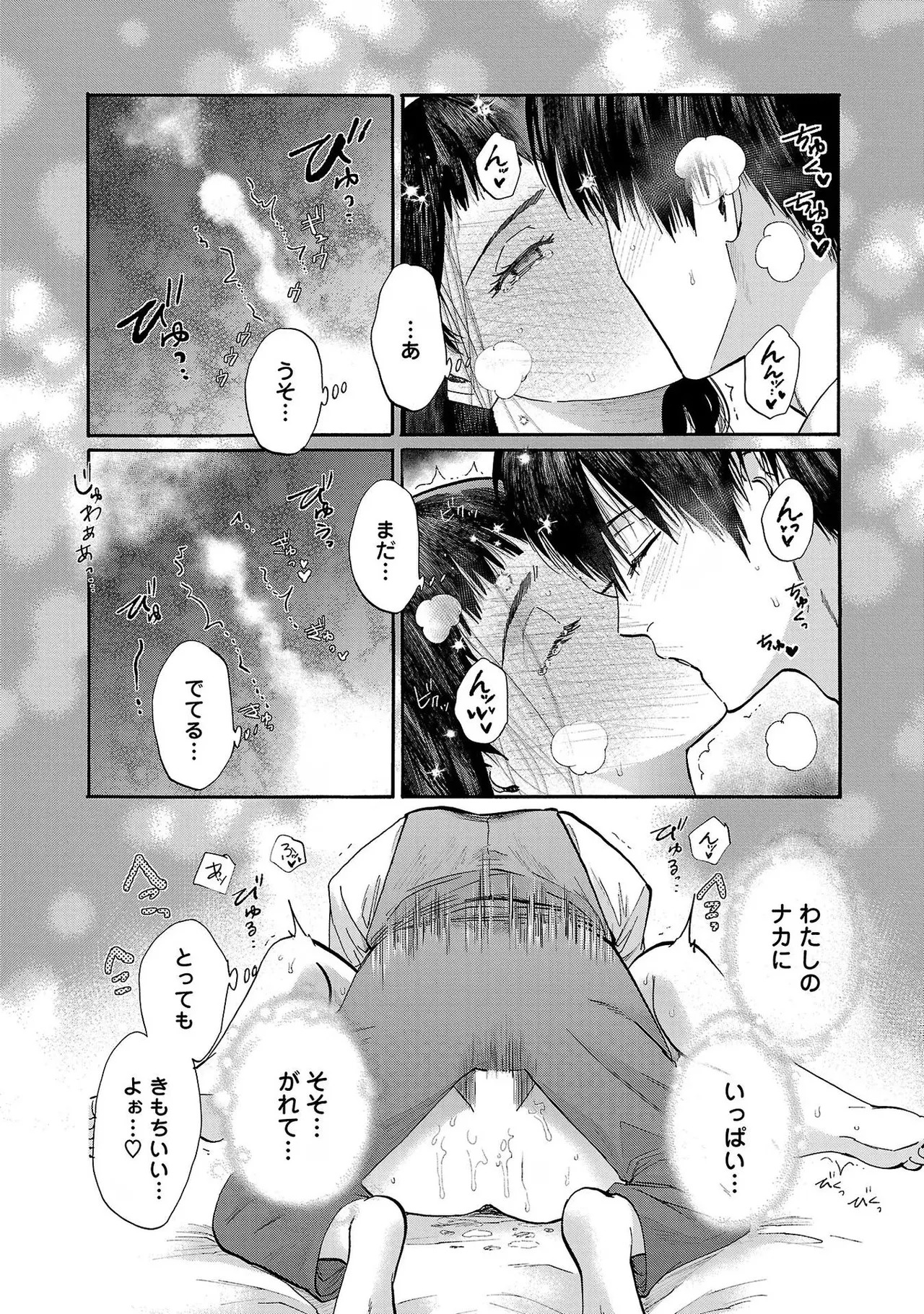 [Sumireno Satomi] Ω Reijou, Jouyoku no Ori ~Taishou Kenran Omegaverse~ Volume 4 - Page 148