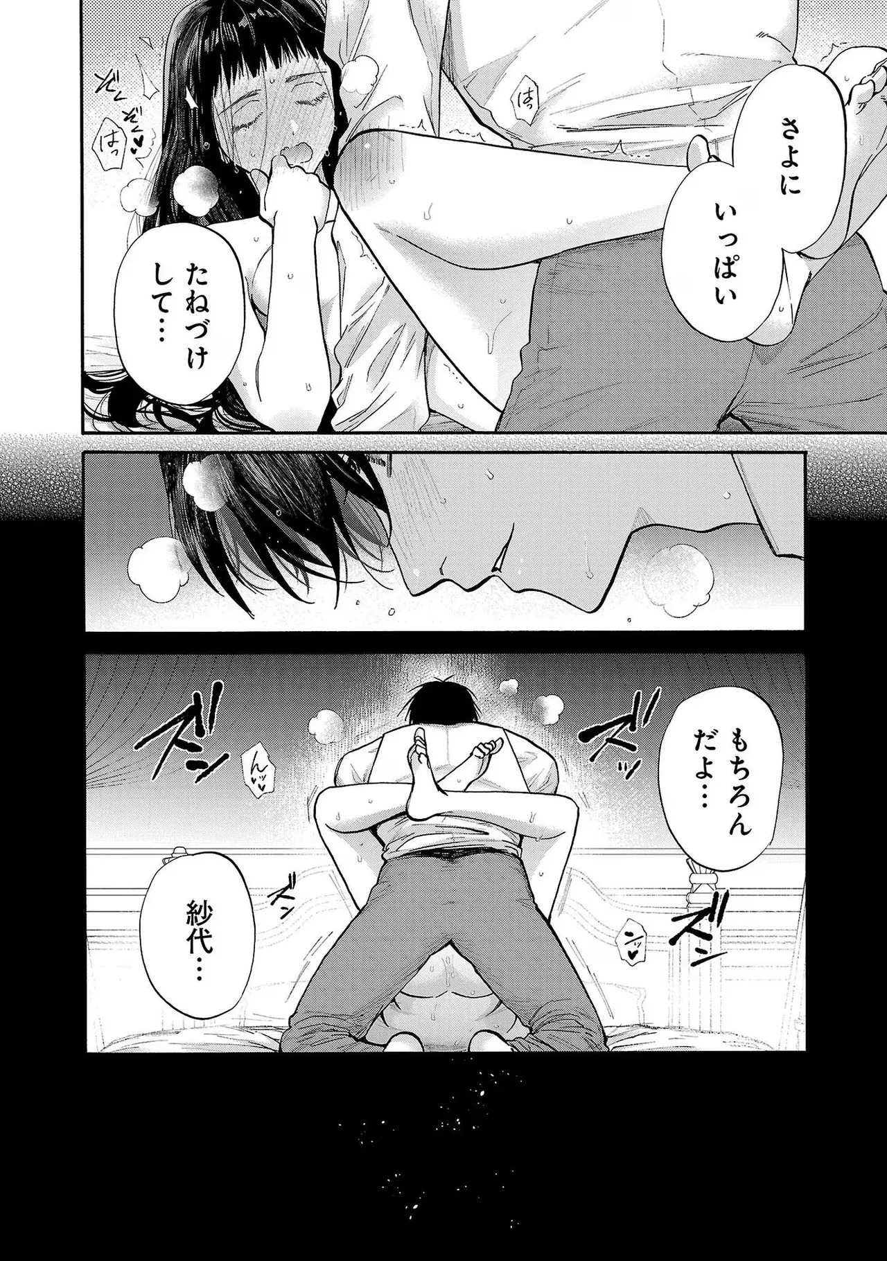 [Sumireno Satomi] Ω Reijou, Jouyoku no Ori ~Taishou Kenran Omegaverse~ Volume 4 - Page 150