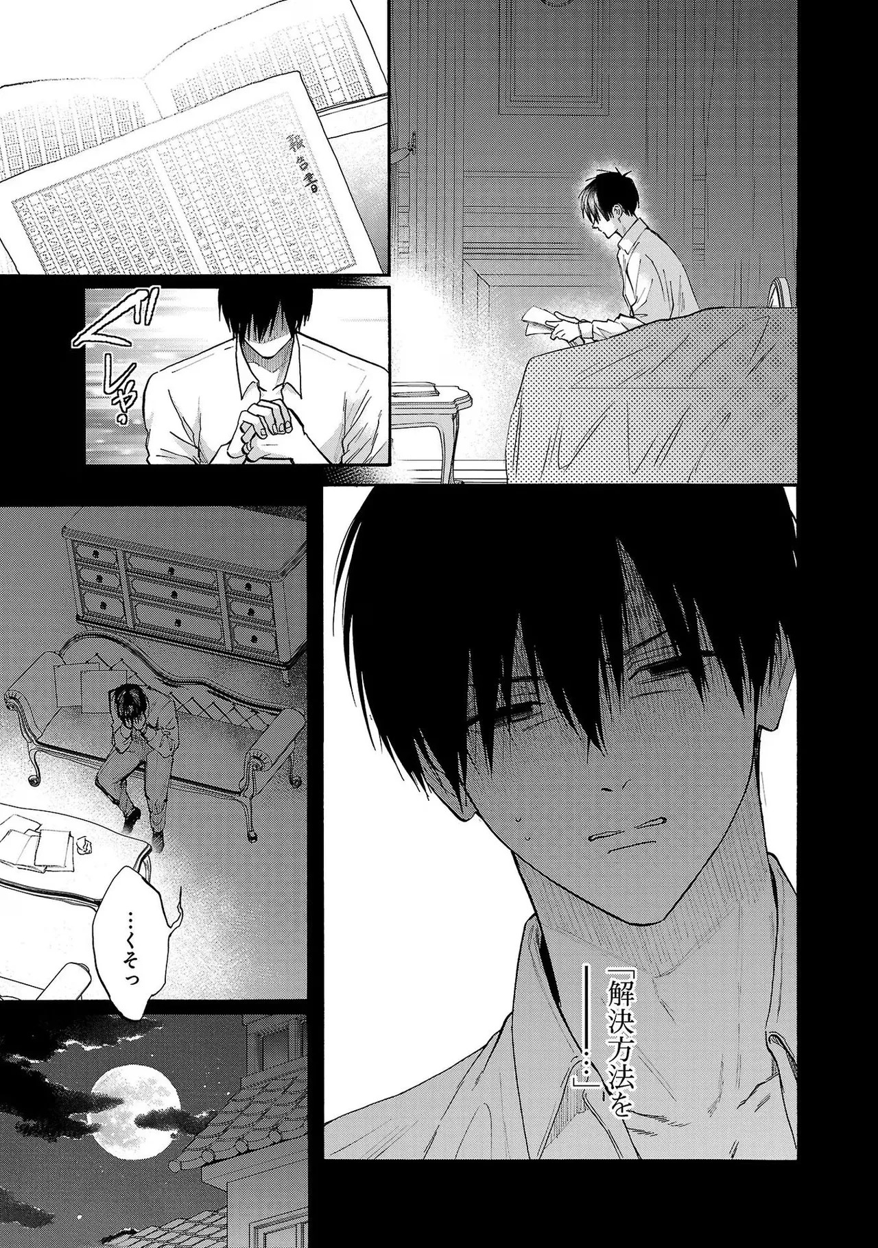 [Sumireno Satomi] Ω Reijou, Jouyoku no Ori ~Taishou Kenran Omegaverse~ Volume 4 - Page 151
