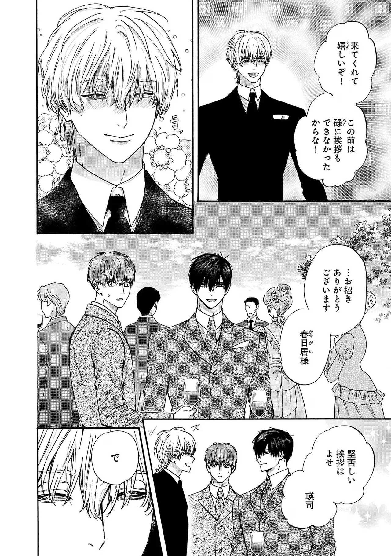 [Sumireno Satomi] Ω Reijou, Jouyoku no Ori ~Taishou Kenran Omegaverse~ Volume 4 - Page 154