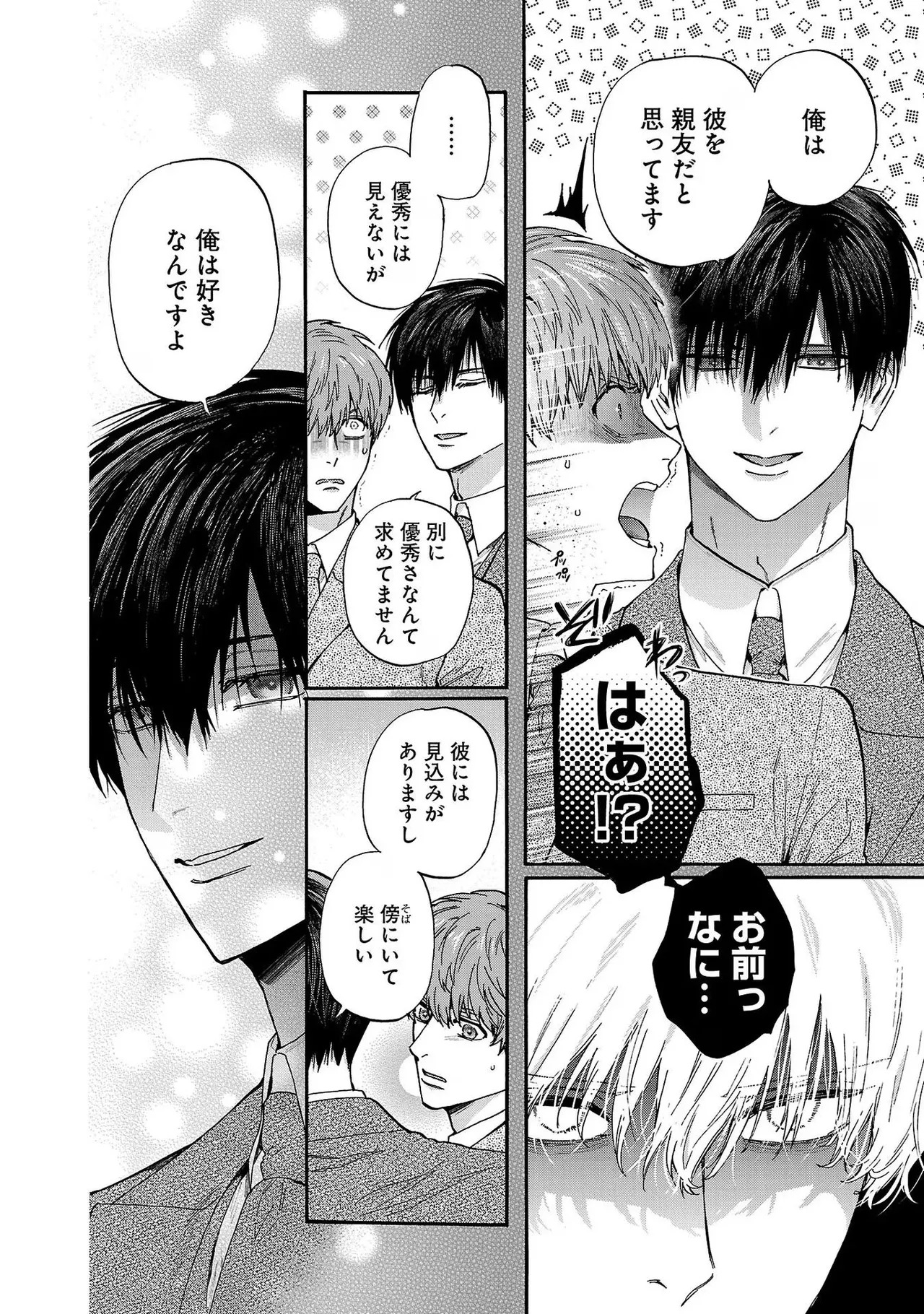 [Sumireno Satomi] Ω Reijou, Jouyoku no Ori ~Taishou Kenran Omegaverse~ Volume 4 - Page 156