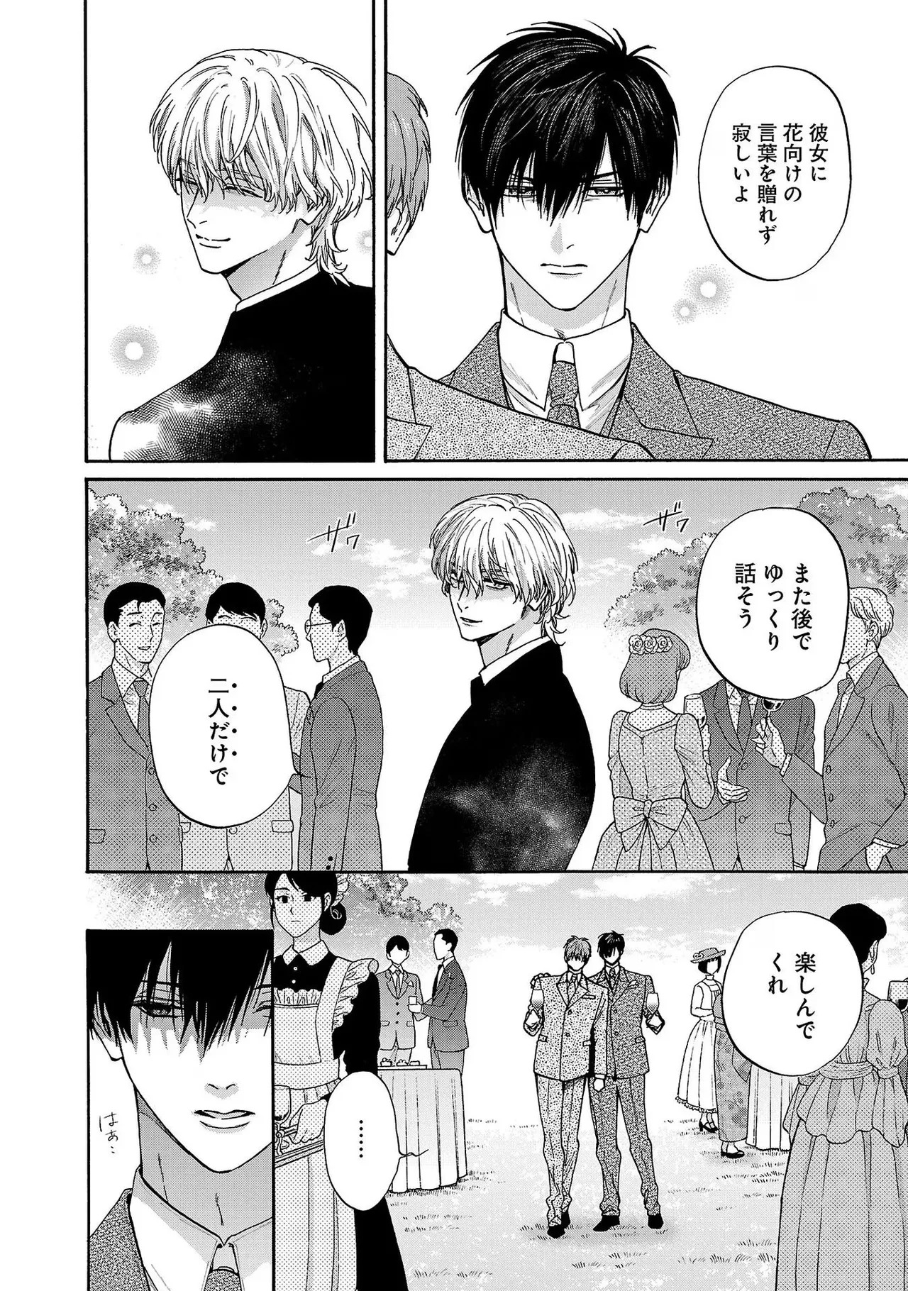 [Sumireno Satomi] Ω Reijou, Jouyoku no Ori ~Taishou Kenran Omegaverse~ Volume 4 - Page 158