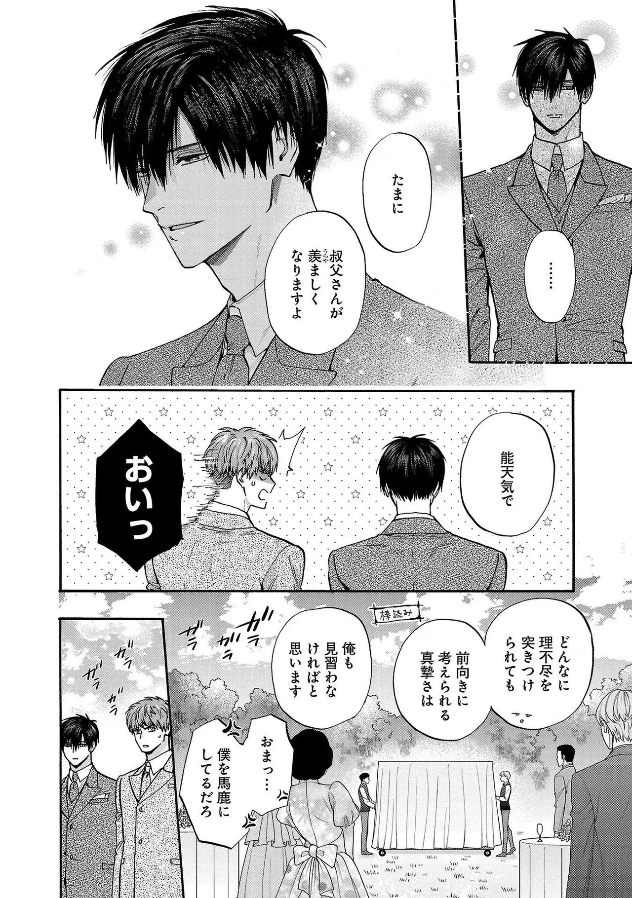 [Sumireno Satomi] Ω Reijou, Jouyoku no Ori ~Taishou Kenran Omegaverse~ Volume 4 - Page 176