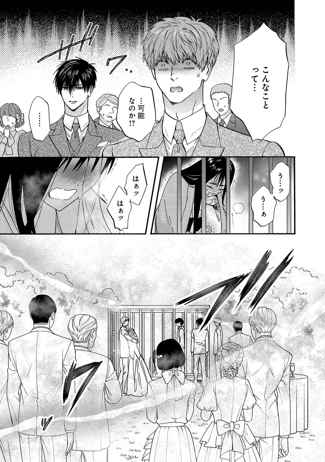 [Sumireno Satomi] Ω Reijou, Jouyoku no Ori ~Taishou Kenran Omegaverse~ Volume 4 - Page 181