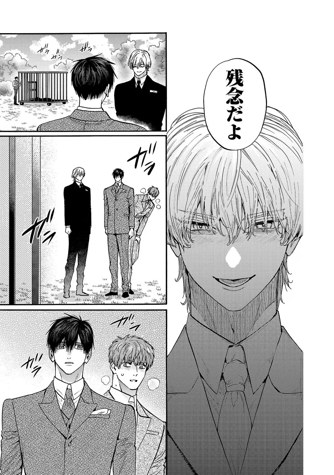 [Sumireno Satomi] Ω Reijou, Jouyoku no Ori ~Taishou Kenran Omegaverse~ Volume 4 - Page 189