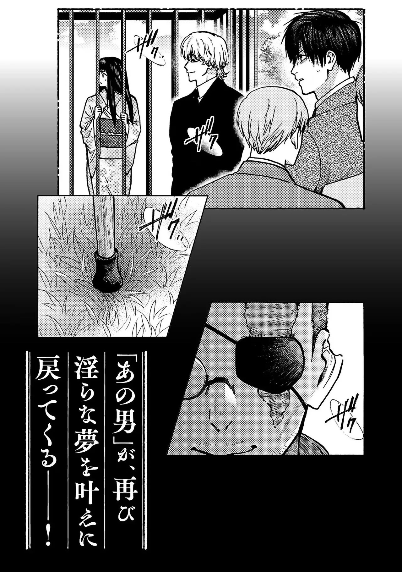 [Sumireno Satomi] Ω Reijou, Jouyoku no Ori ~Taishou Kenran Omegaverse~ Volume 4 - Page 193