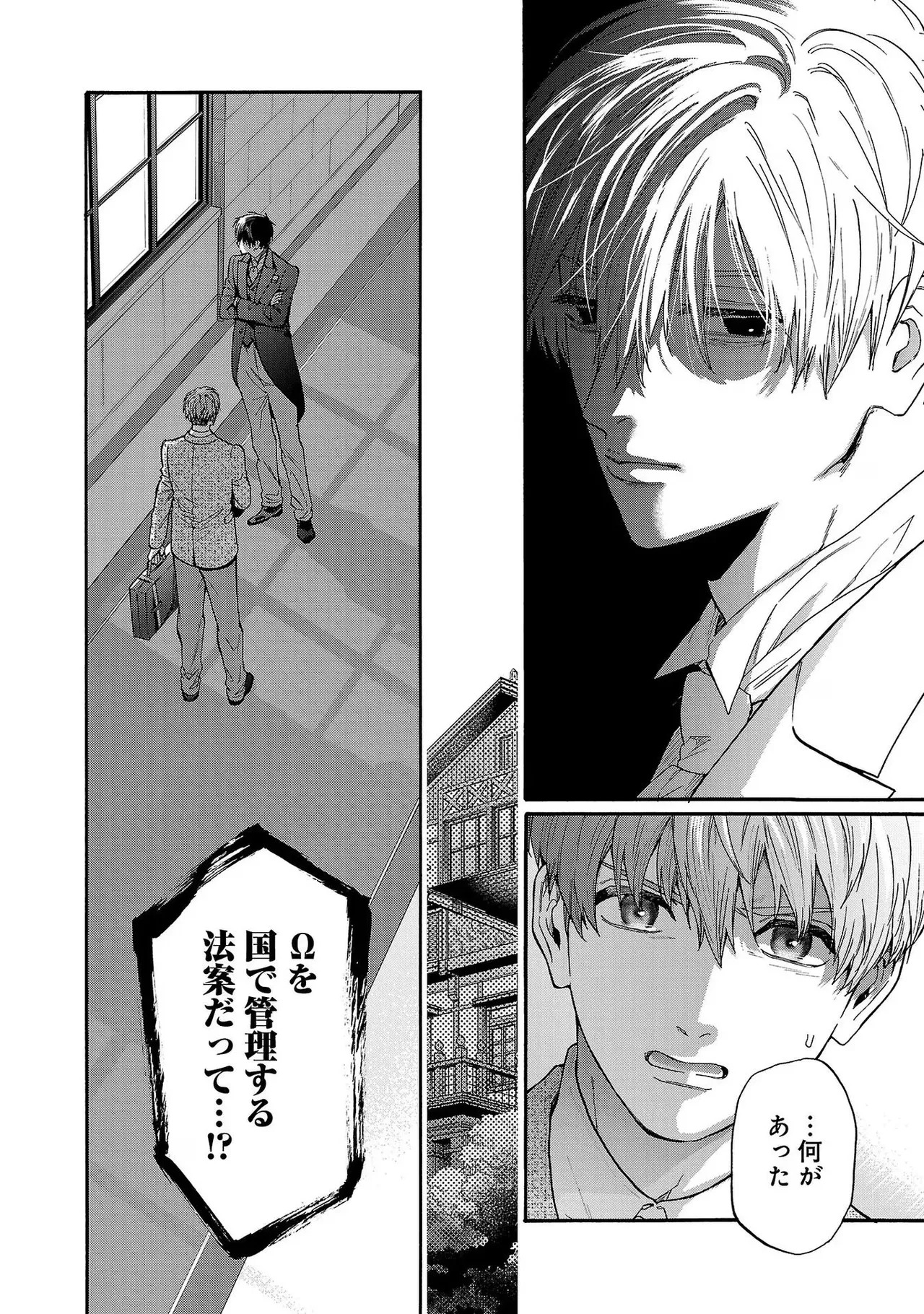 [Sumireno Satomi] Ω Reijou, Jouyoku no Ori ~Taishou Kenran Omegaverse~ Volume 4 - Page 42