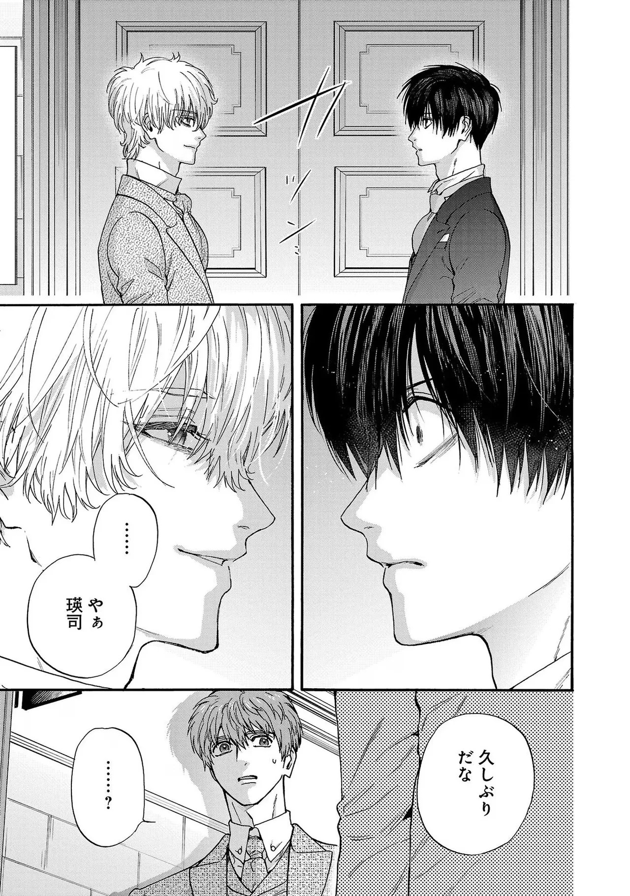 [Sumireno Satomi] Ω Reijou, Jouyoku no Ori ~Taishou Kenran Omegaverse~ Volume 4 - Page 47