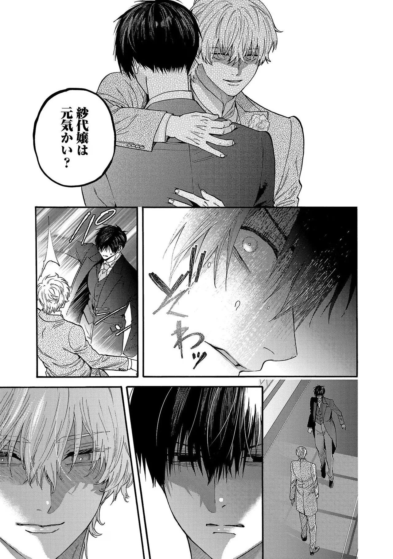 [Sumireno Satomi] Ω Reijou, Jouyoku no Ori ~Taishou Kenran Omegaverse~ Volume 4 - Page 49