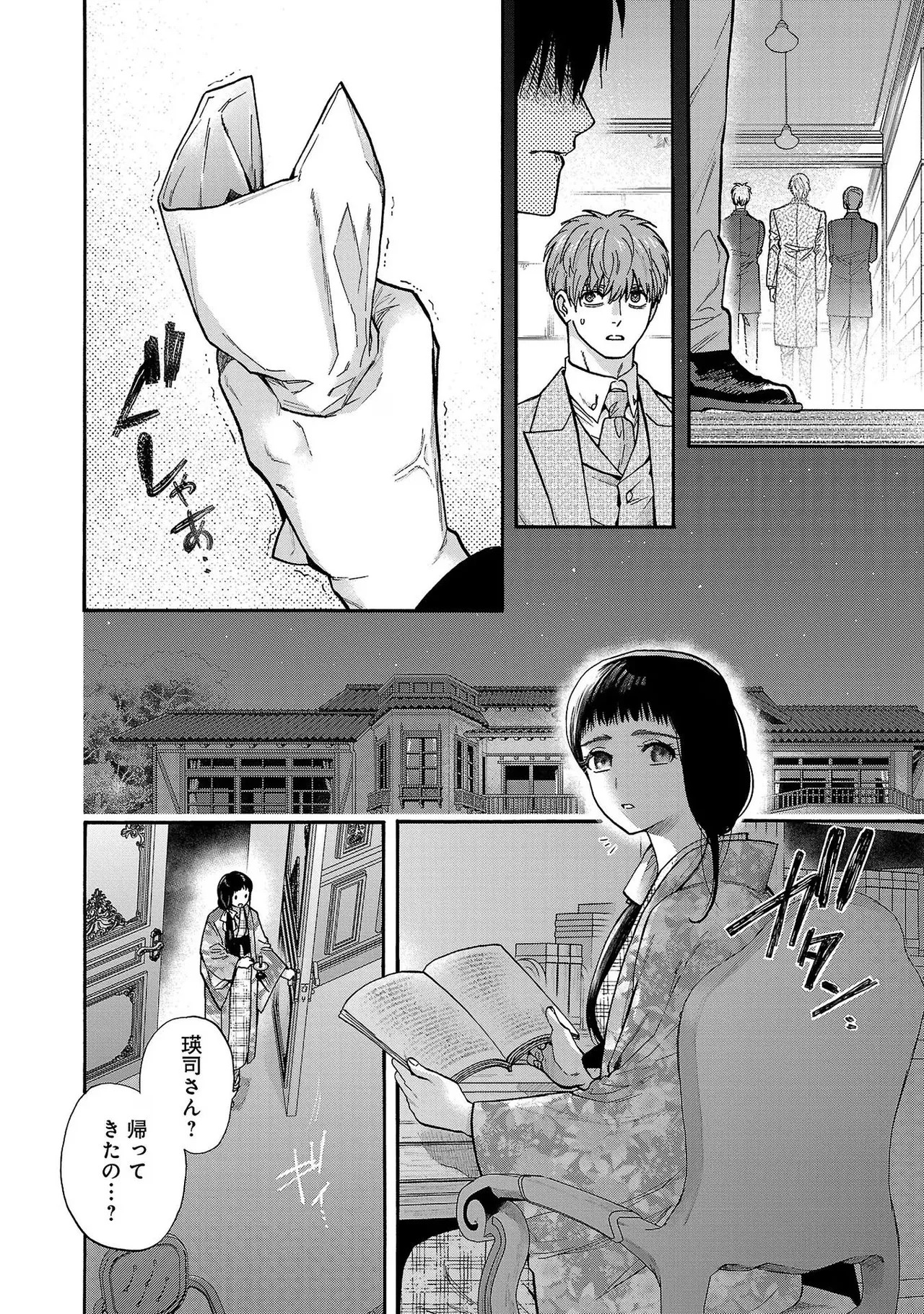 [Sumireno Satomi] Ω Reijou, Jouyoku no Ori ~Taishou Kenran Omegaverse~ Volume 4 - Page 54