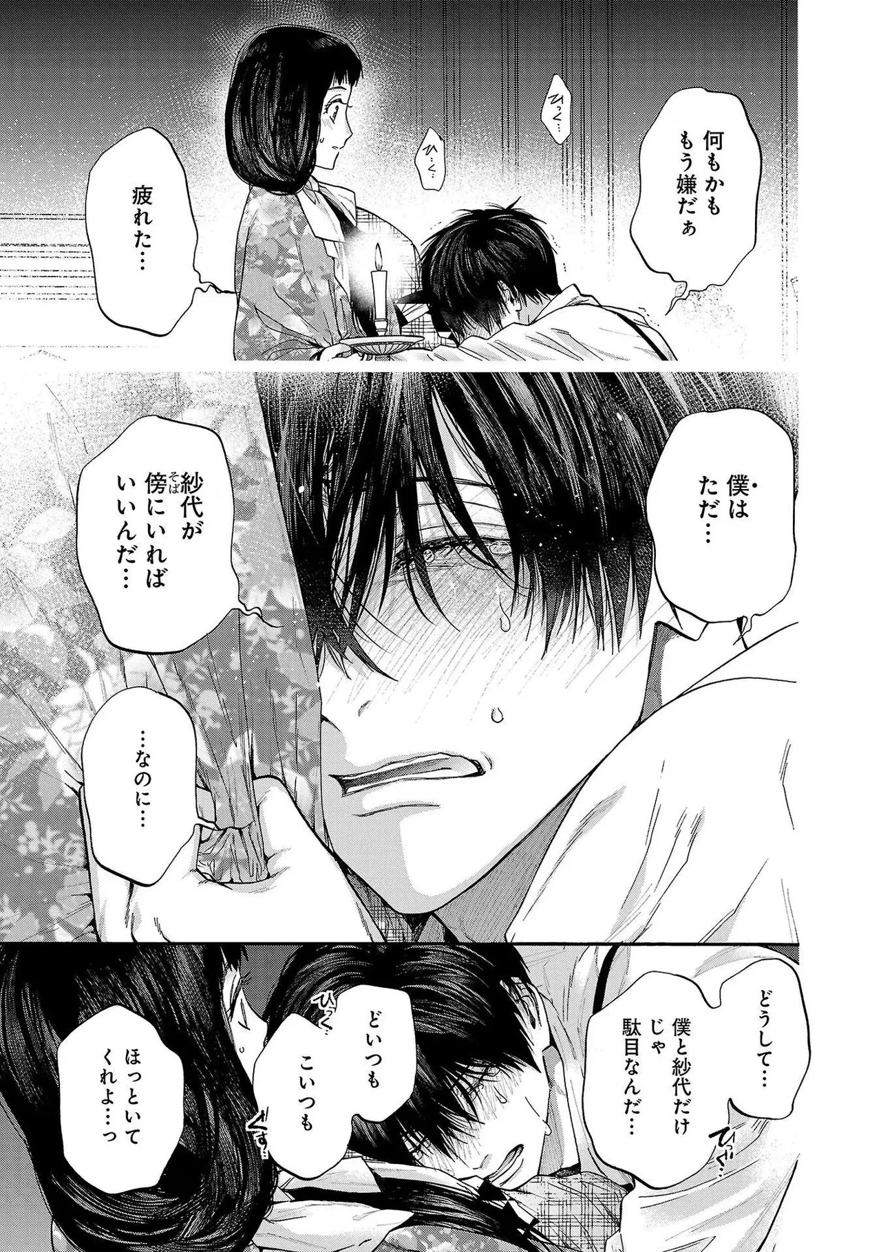 [Sumireno Satomi] Ω Reijou, Jouyoku no Ori ~Taishou Kenran Omegaverse~ Volume 4 - Page 57