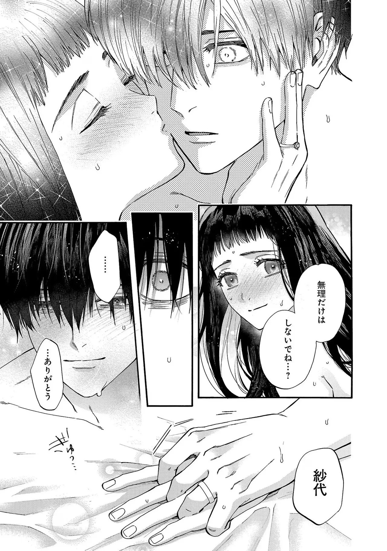 [Sumireno Satomi] Ω Reijou, Jouyoku no Ori ~Taishou Kenran Omegaverse~ Volume 4 - Page 65