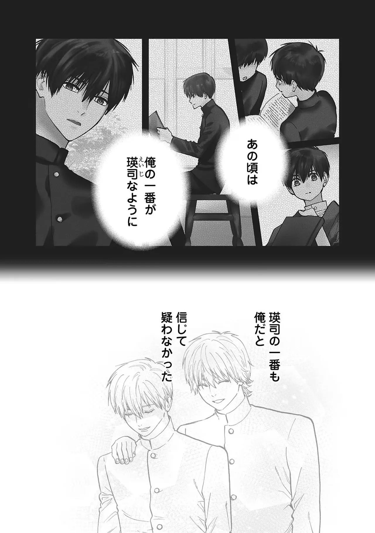[Sumireno Satomi] Ω Reijou, Jouyoku no Ori ~Taishou Kenran Omegaverse~ Volume 4 - Page 68