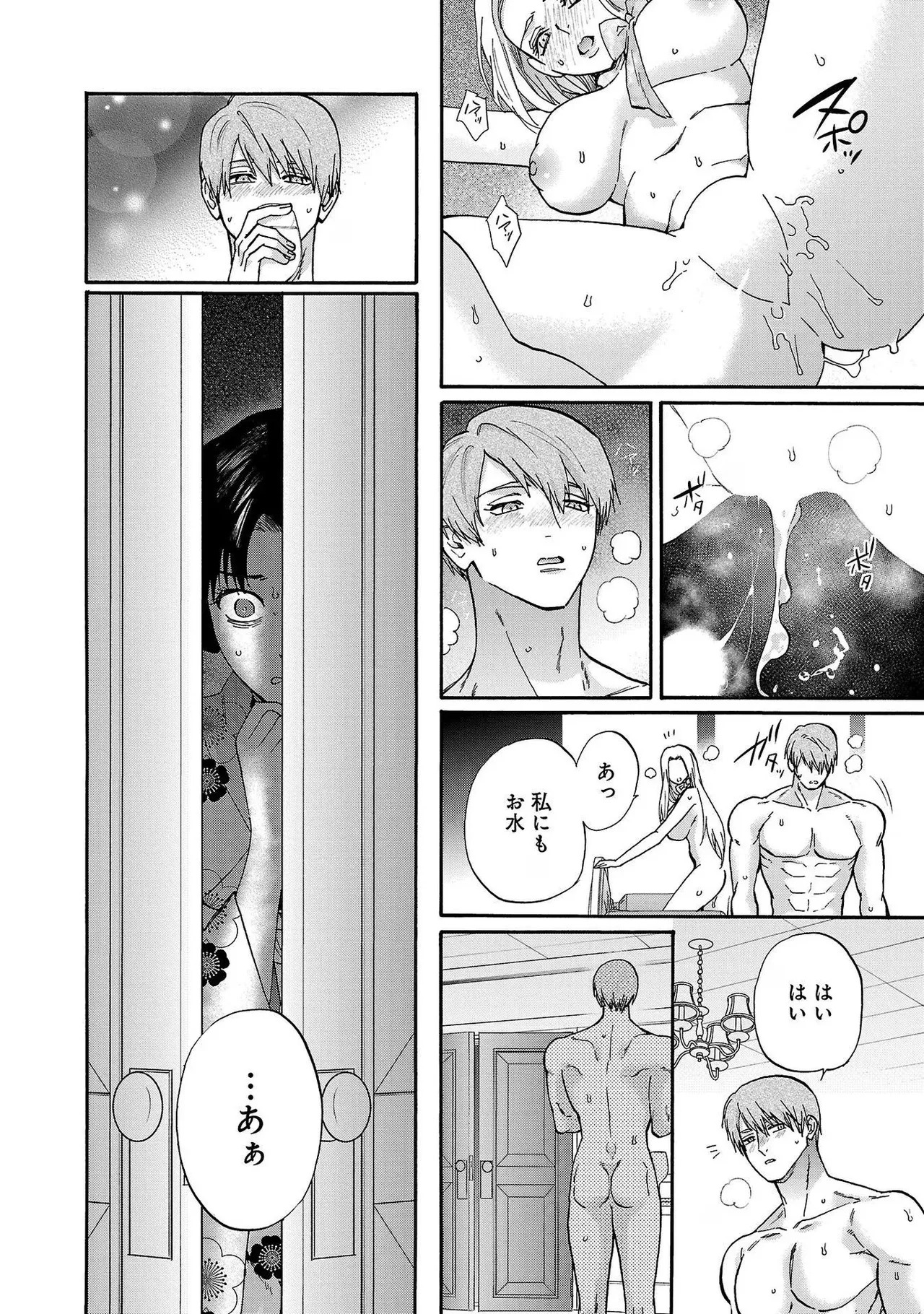 [Sumireno Satomi] Ω Reijou, Jouyoku no Ori ~Taishou Kenran Omegaverse~ Volume 4 - Page 76